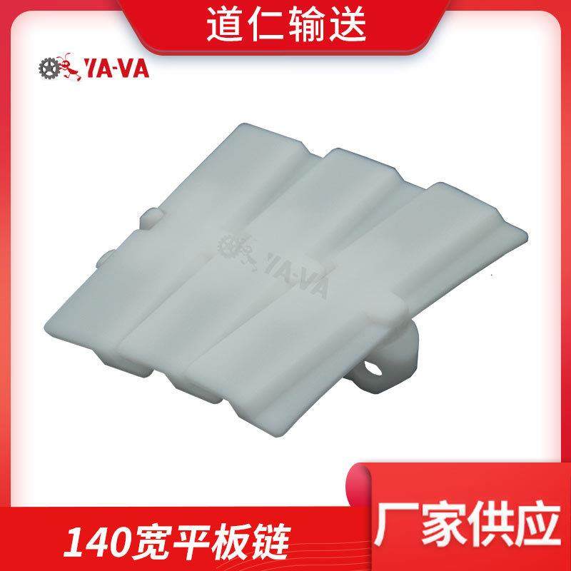 140宽柔性平板链 厂家直供 白色小转弯柔性链板 柔性板式链,鲜花速递/花卉仿真/绿植园艺,割草机/草坪机,淘宝优惠券,粉丝福利购,淘宝优惠卷