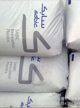 PC 沙伯LEXAN FXM101 FXM121R FXM123R FXM1414T 抗UV级LED灯罩PC