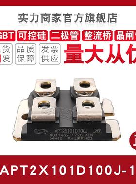 APT10025/6010/5010/10021/26/8011/20JVFR/JFLL APL501/2J二极管