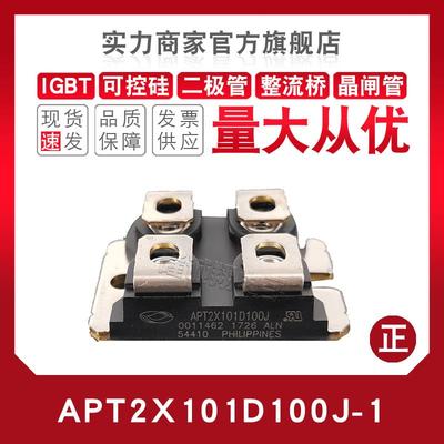 APT10025/6010/5010/10021/26/8011/20JVFR/JFLL APL501/2J二极管
