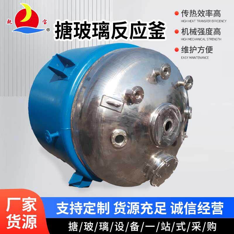 搪玻璃储罐污水处理工业密封液体搅拌罐厂家搪玻璃原料储存罐