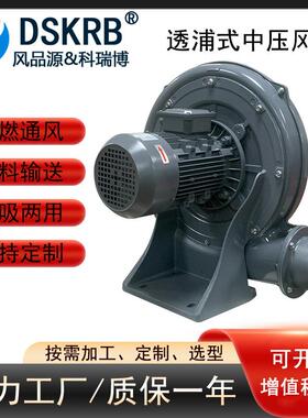 CX-100A透浦式中压鼓风机1.5KW耐高温中压风机水蒸气抽送离心风机