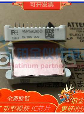 7MB15VKC060-50 7MBRF10VKC120-0 7MBR15VKC12R0-50 详情咨询