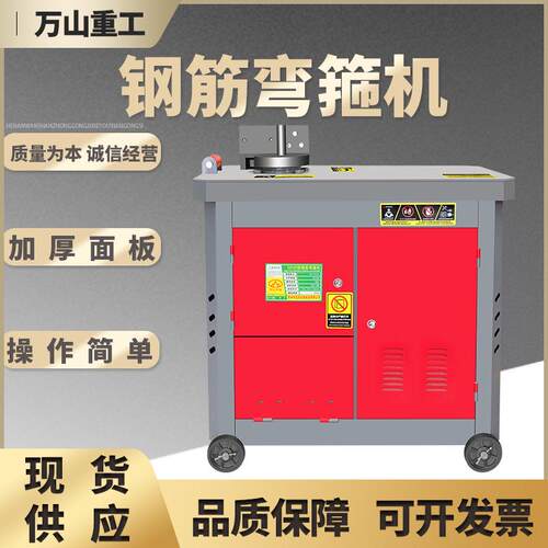 GF20/25/28型自动数控钢筋弯箍机建筑机械钢筋折箍机加重型弯箍机