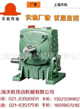 WPA/WPS/WPO/WPX80天杭/杭州晨潮蜗轮蜗杆减速机