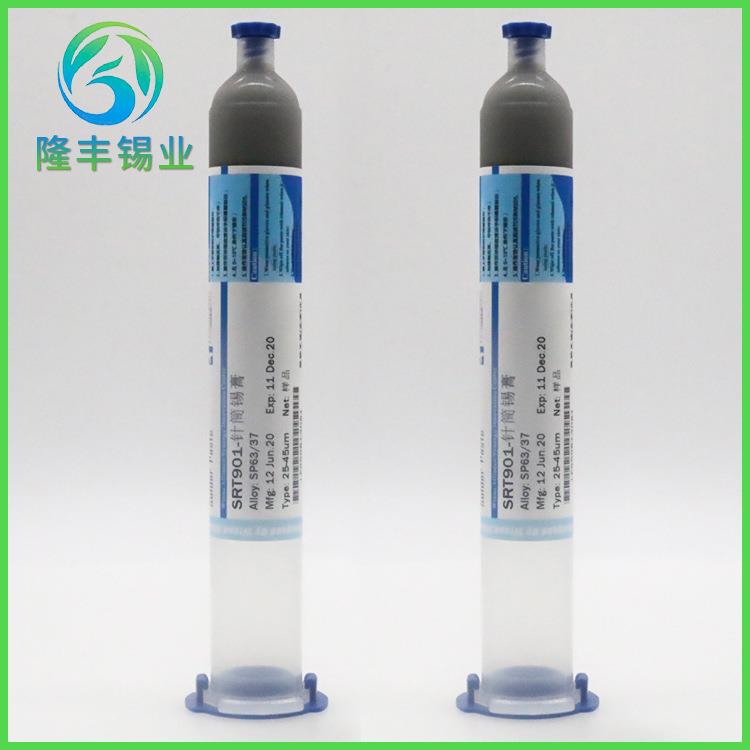 现货6337焊锡膏138锡浆针筒镍片焊锡BGA芯片维修助焊剂锡泥