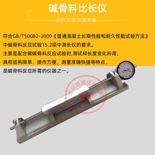 混凝土碱骨料比长仪JH320集料碱活性测长仪收缩膨胀仪碱骨料试验