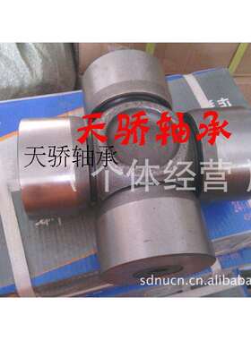 75*152 天骄万向节 十字轴 TJU