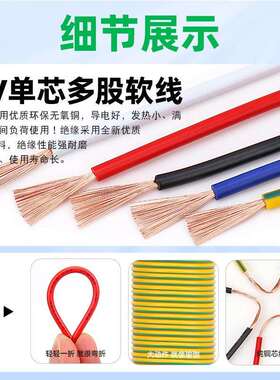 宏观盛纯铜电线单芯多股软线0.3 0.5 1.5控制线LED灯配电箱连接线