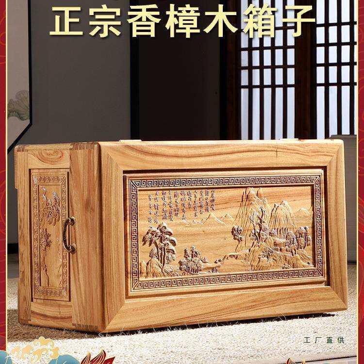 山水婚嫁箱香樟木箱子长方形带锁全樟木复古箱子红色结婚箱子