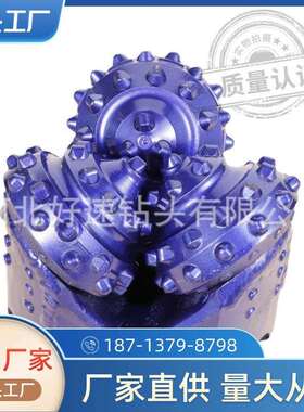 打深水井遇到硬玄武岩用三牙轮钻头133mm镶齿滑动轴承密封钻头