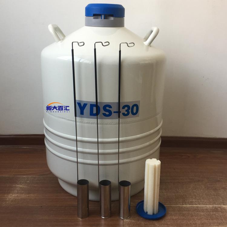 实验室液氮罐 菌种研究冻存液氮容器罐 液氮罐30升50口 生产厂家