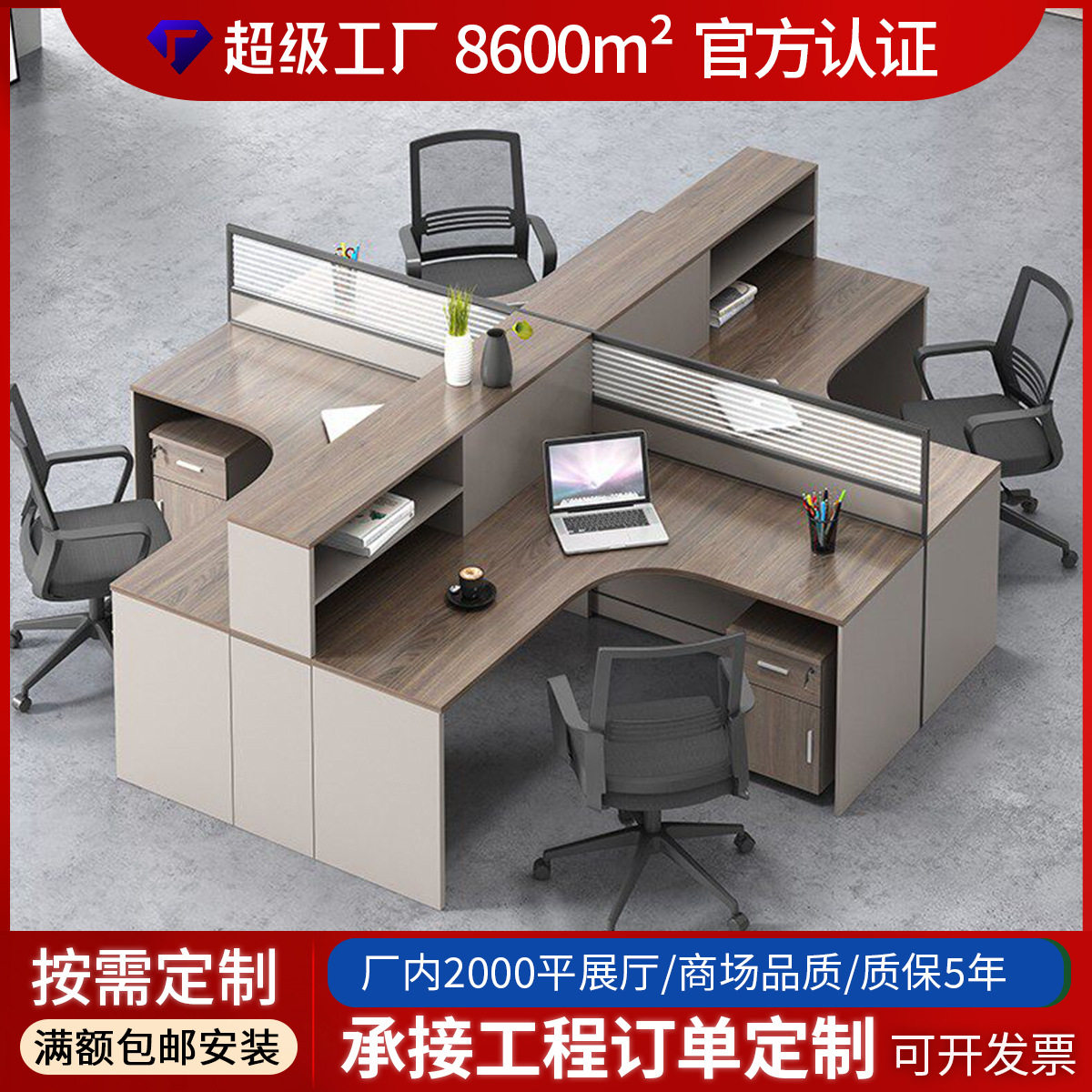 办公桌员工位办公桌椅套装一整套办公室桌子员工工位桌办公桌厂家