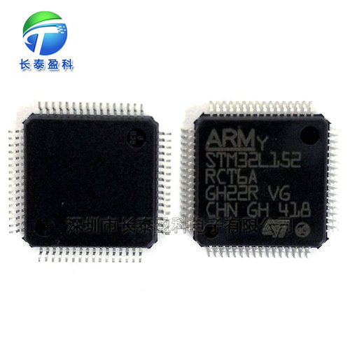 STM32L152RCT6A封装QFP64ST单片机32位微控制器芯片STM32L152