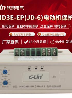 欣灵HHD3E-EP电动机断相过载堵转三相电压不平衡保护器AC380V