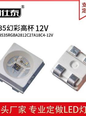 3535幻彩高杯led灯珠 mini芯片镭射1.8T内置IC高亮度贴片灯珠