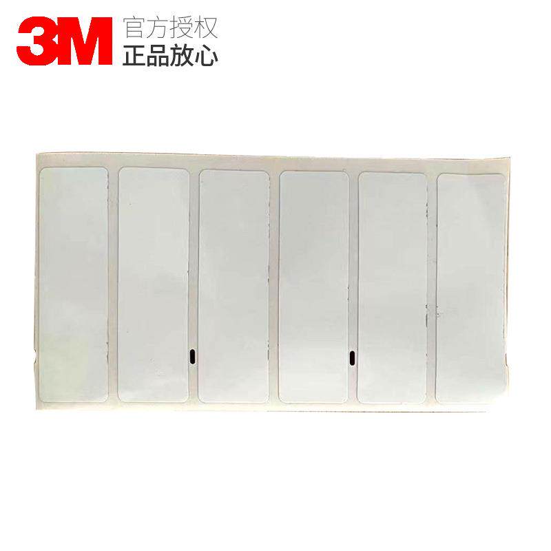 3M不干胶标签空白标签打印标签纸贴纸空白自粘性标签纸加工