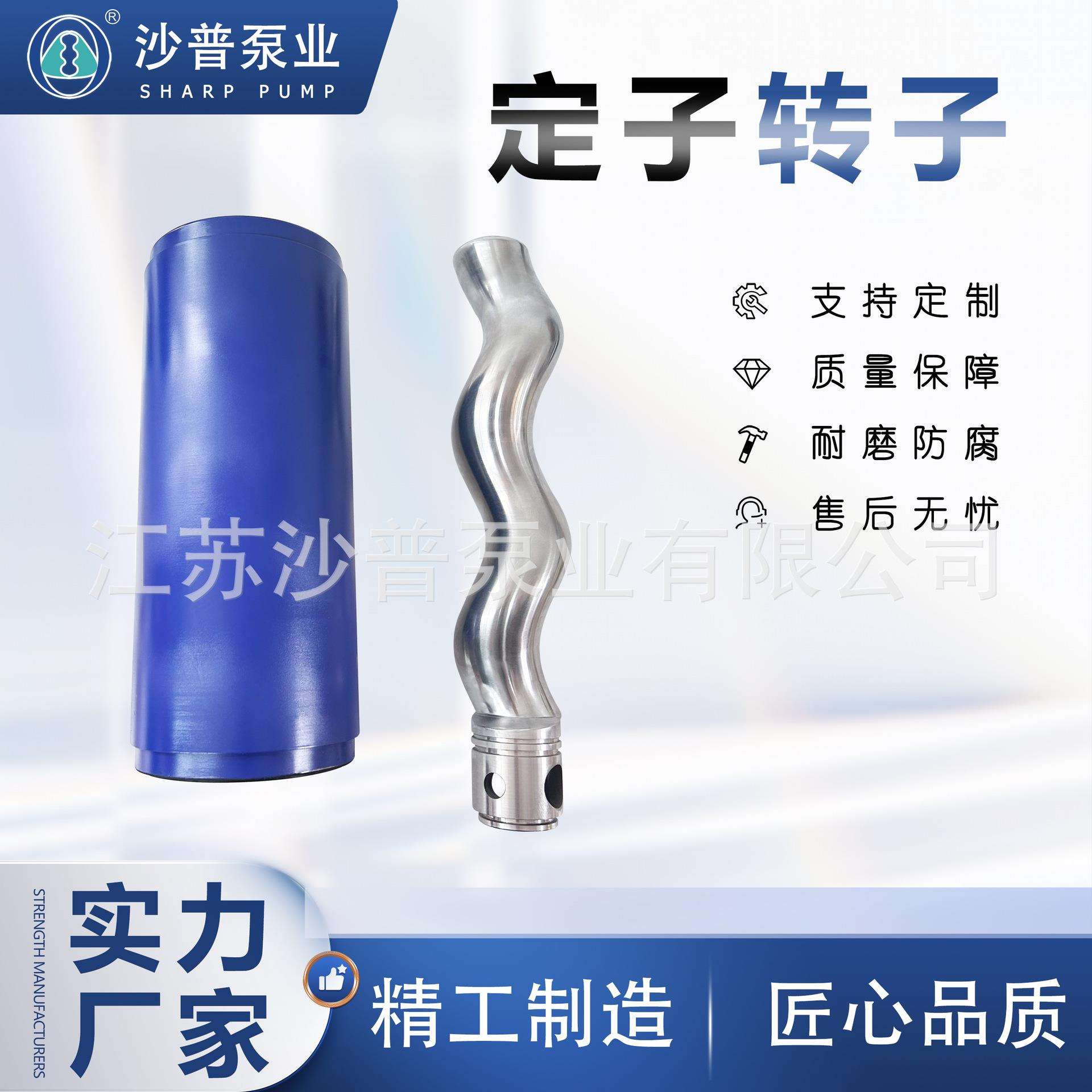 莫诺MONO污泥螺杆泵定子转子C14A C15A C16A C18A C21A C22A C23A