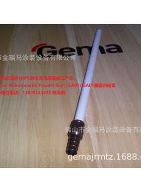 供应金马OptiGun-AE Automatic Powder Gun(GA01) GA01搪瓷内粉管