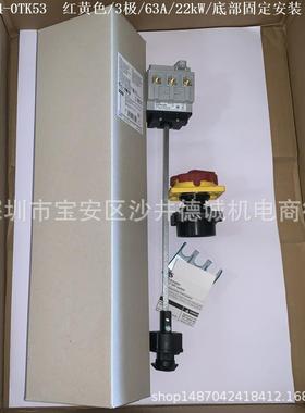 3LD2816-0TK53 负荷开关 红黄色手柄、3极、125A、45kW、底部固定