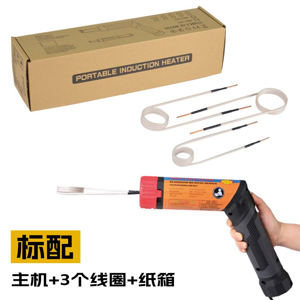 无火焰汽车螺母生锈加热器手持便携式加热器纸盒三线圈加热棒