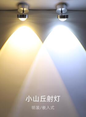 诺尔德PJAI明装射灯可调角度led天花灯 客厅小山丘射灯嵌入式