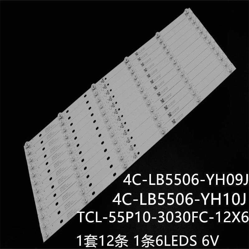 适用 55C717 55C815 55C811 55AC712灯条4C-LB5506-YH09J/YH10J