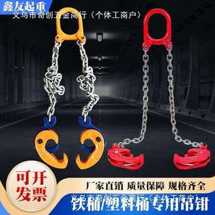 油桶吊钳叉车行车起重夹钳吊铁桶吊具吊钩抓钩双链油桶搬运夹子