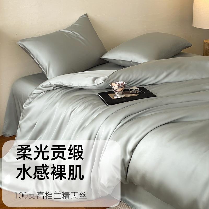 轻奢100支兰精天丝四件套夏季双面冰丝凉爽被套床单床上用品1.8m