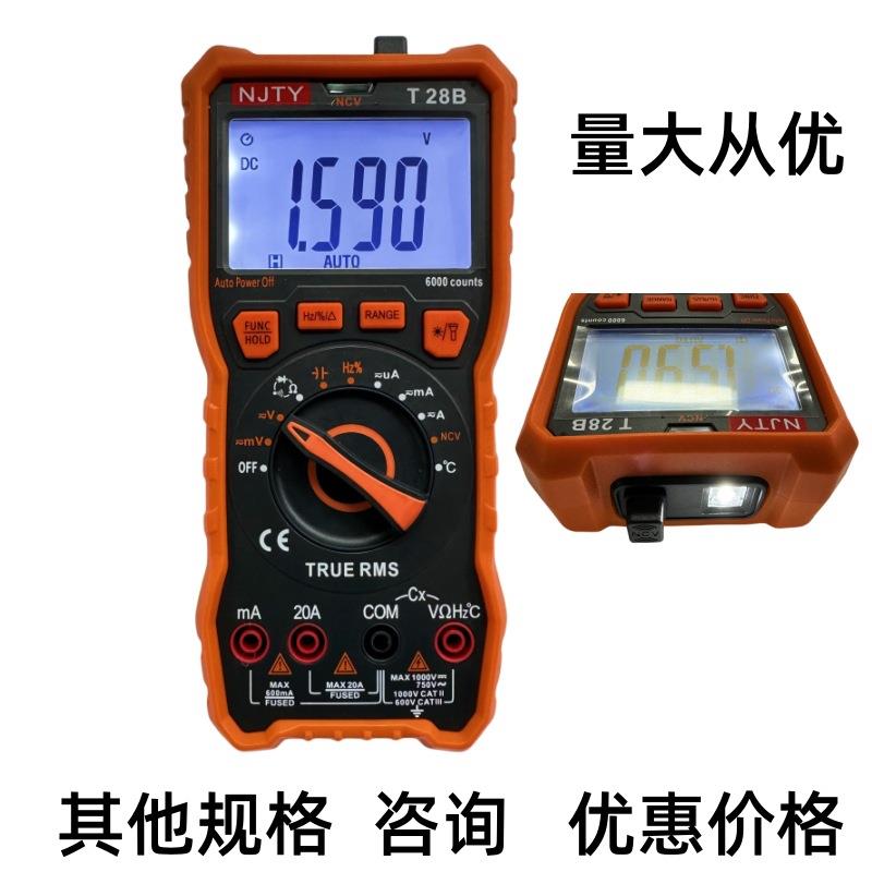 南京天宇T28AB真有效值数字万用表三用感应电压温度测量100mF电容