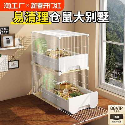 仓鼠笼子超大号易清理抽屉式豪华别墅金丝熊花枝鼠专用造景饲养箱