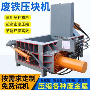 160型铁屑压块机参数卧式金属废料压块机不锈钢屑压块机厂家