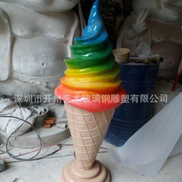 大型仿真冰激凌雕塑冰淇淋雪糕甜筒模型摆件商场甜品店铺装饰美陈