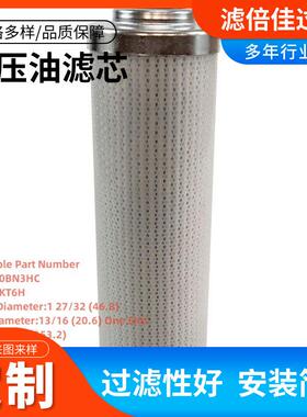 玻纤材质液压油滤芯油除杂质HC2217FDT14H滤油机折叠滤芯