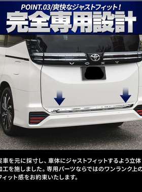 2022款VOXY90尾门饰条装饰适用VOXY90后备箱尾门下饰条改装后饰条