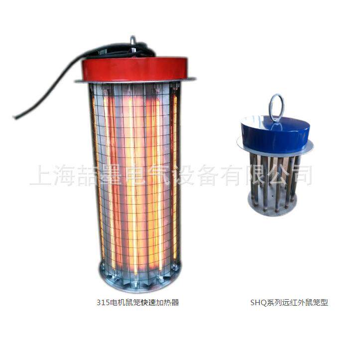 上海喆墨 SHQ80-250 远红外鼠笼型 电机烘烤器 6件套3KW