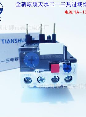 原装天水二一三热过载继电器GSR1-09312替代JRS4-09312d 5.5~8A