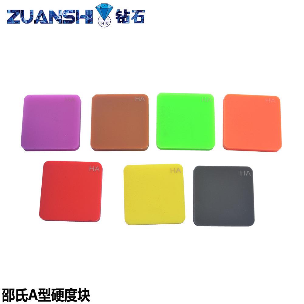 邵氏A型硬度块 橡胶硬度计校正块邵氏硬度计标准校正规