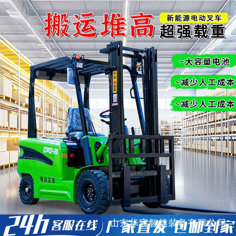 电动叉车一吨液压堆高车冷库升高装卸电动叉车2吨座驾式新能源叉