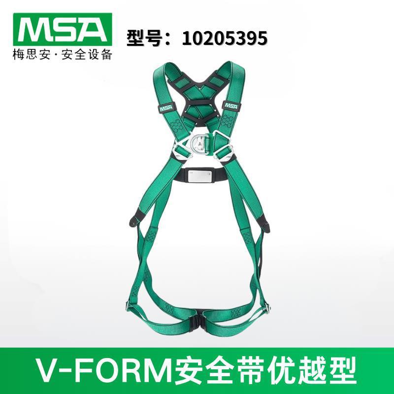 梅思安MSA 10205395 优越型安全带 背、胸部D型环 腿部 防坠落