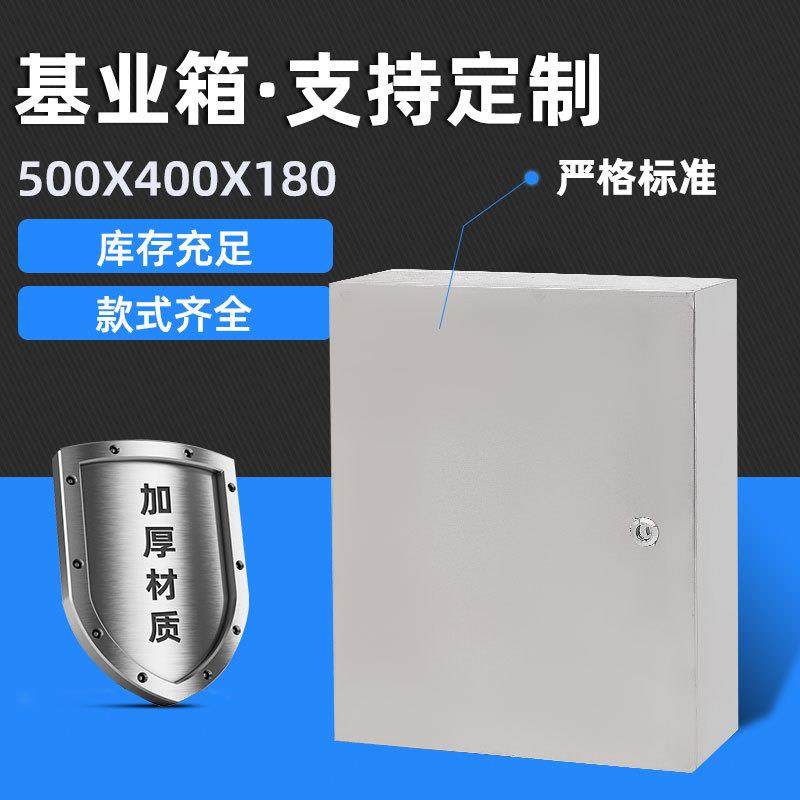 厂家直销500X400X180室内明装不锈钢家用配电箱 基业控制电源箱,鲜花速递/花卉仿真/绿植园艺,割草机/草坪机,淘宝优惠券,粉丝福利购,淘宝优惠卷