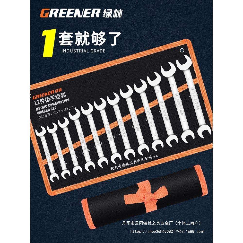 开口扳手8-10叉口叉子呆扳手14一17固定双头板子扳手工具