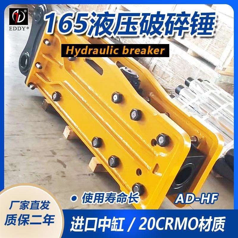 出口挖机破碎锤 75静音破碎器 CAT320挖机配140破碎锤 厂现货