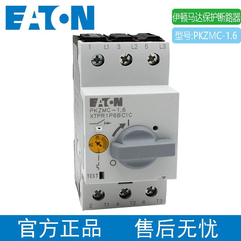 EATON/伊顿 电动机马达保护断路器PKZMC- 2.5 6.3 10 XTPR004BC1C