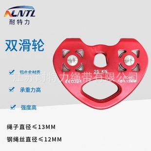耐特力双轴承双滑轮高空横渡滑轮钢缆心形索道平线滑轮组运输设备