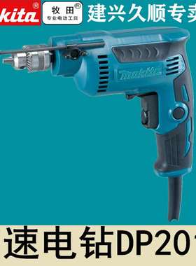 高速电钻DP2010手电钻DP2011夹头6.5mm