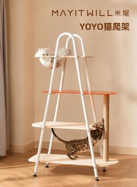 MAYITWILL米尾猫爬架实木猫窝猫屋太空舱猫咪磨爪休憩一体落地