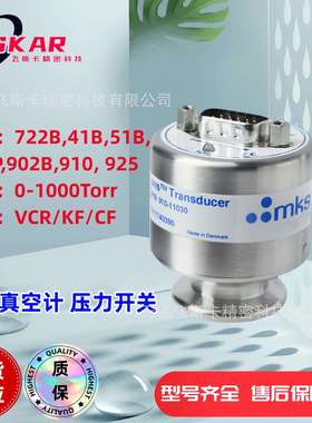 MKS 722A11TCD2FA真空计722B11TCD2FA KF16接口10Torr