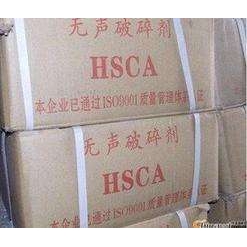 HSCA 混凝土膨胀剂 水泥无声破碎剂 静态破碎剂 混凝土破碎剂