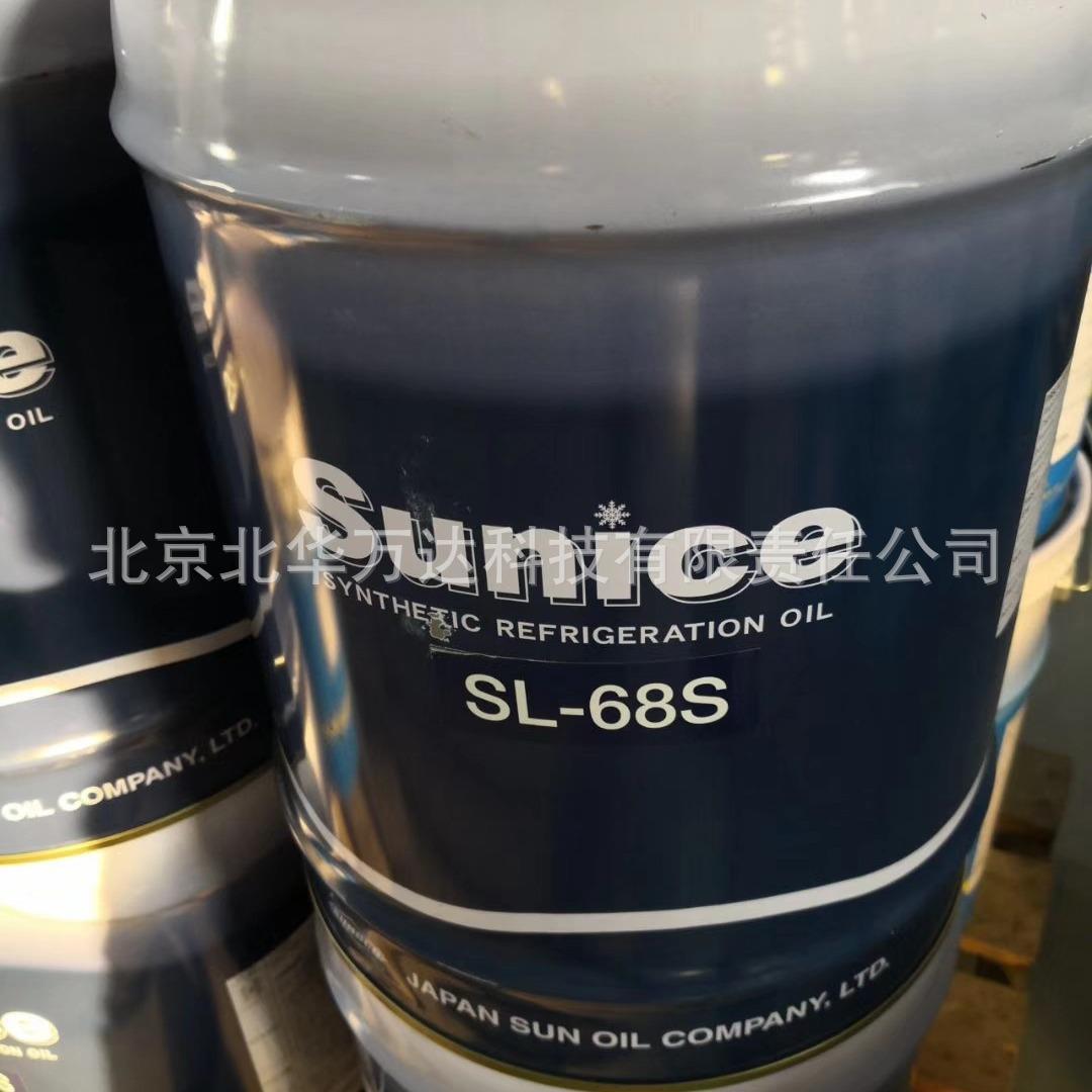 SL-68S 太阳冷冻油冷冻机油否其他SL-68SSL-68S46218-60否其他